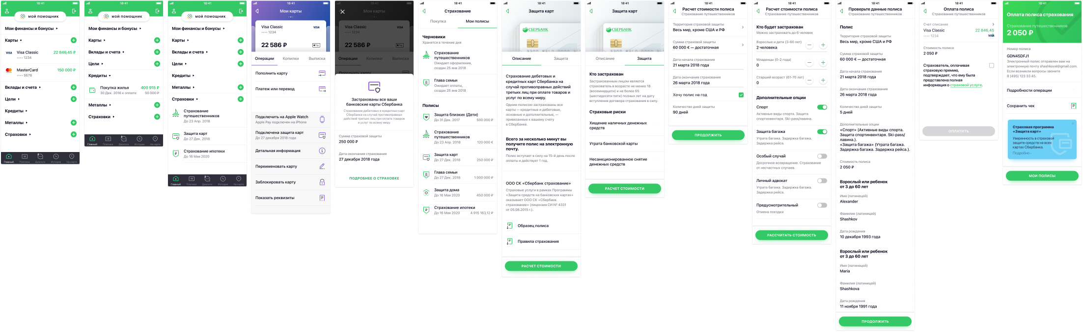 Sberbank Insurance Service